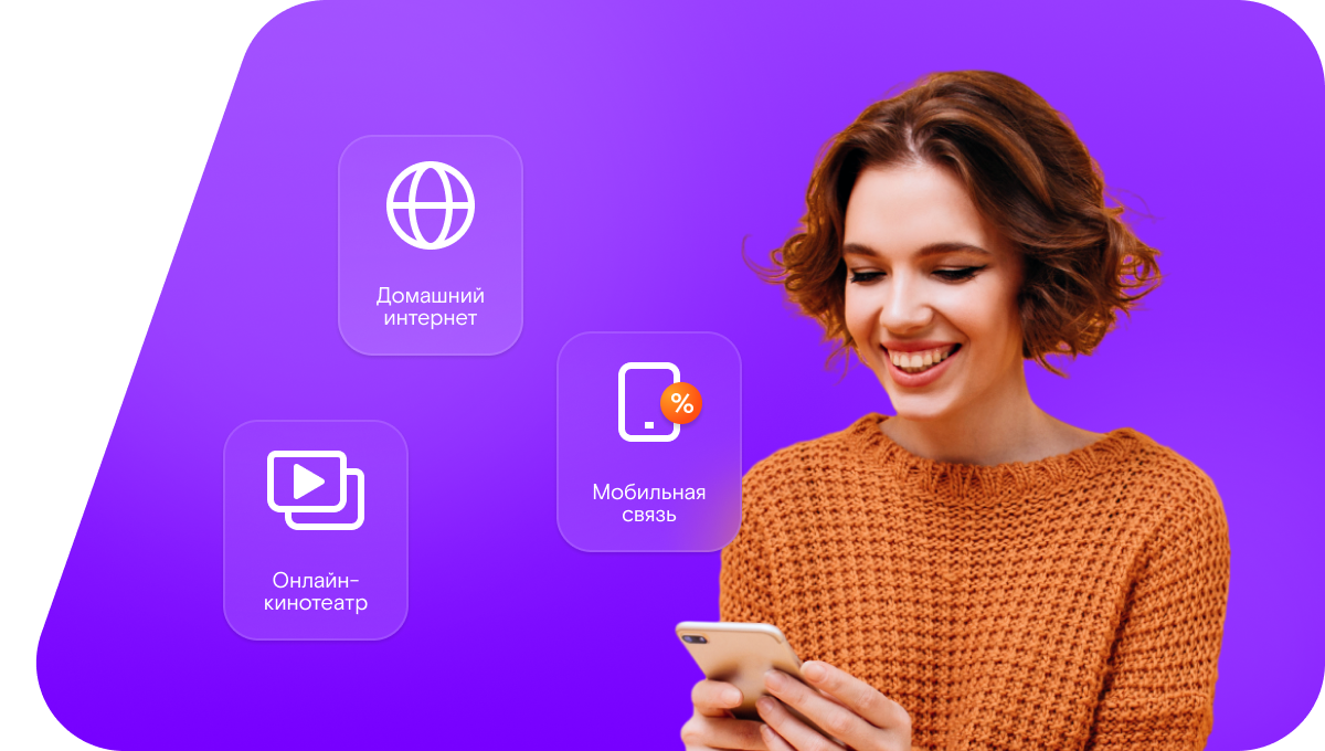 Промо-тарифы Ростелеком в&nbsp;село Фомкино (Республика Татарстан)